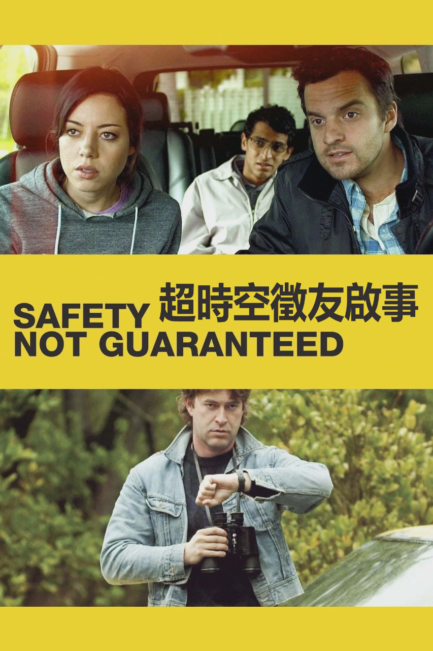 安全没有保障