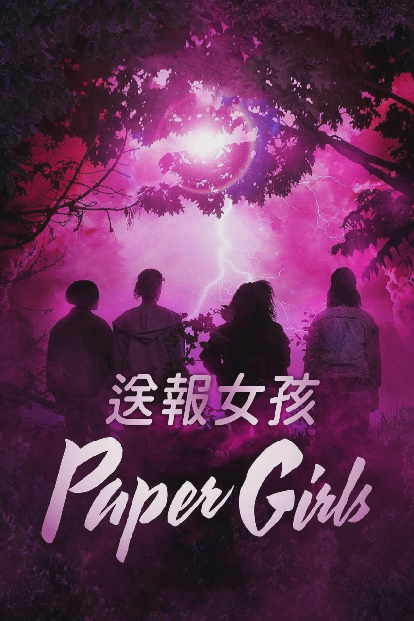 送报女孩