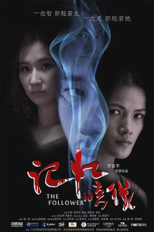 记忆暗线