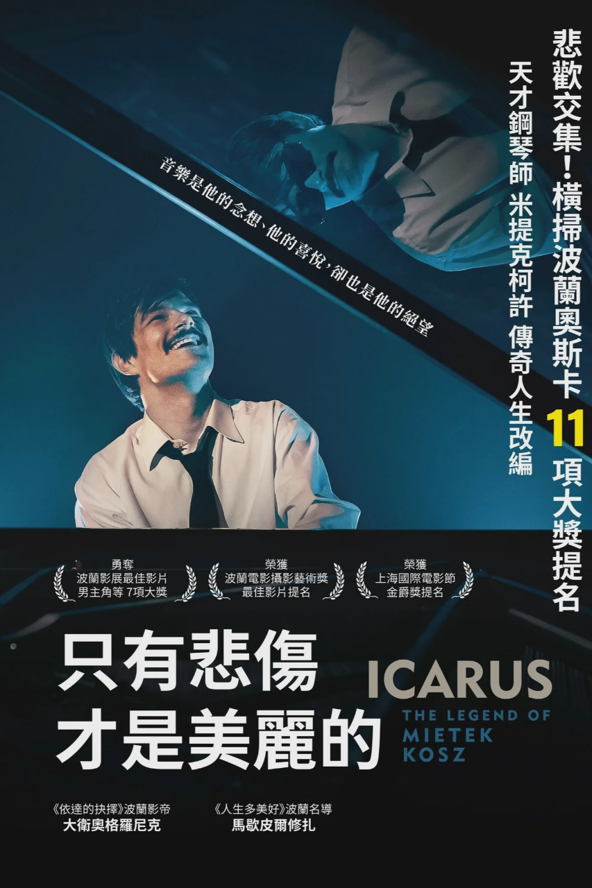 盲琴师