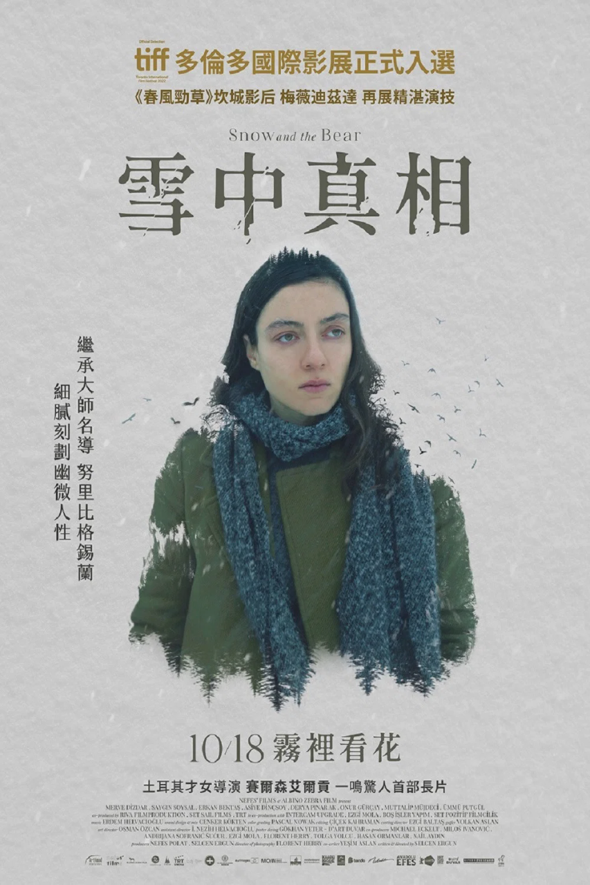 雪与熊