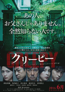 毛骨悚然2016