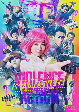 少女杀手特急便