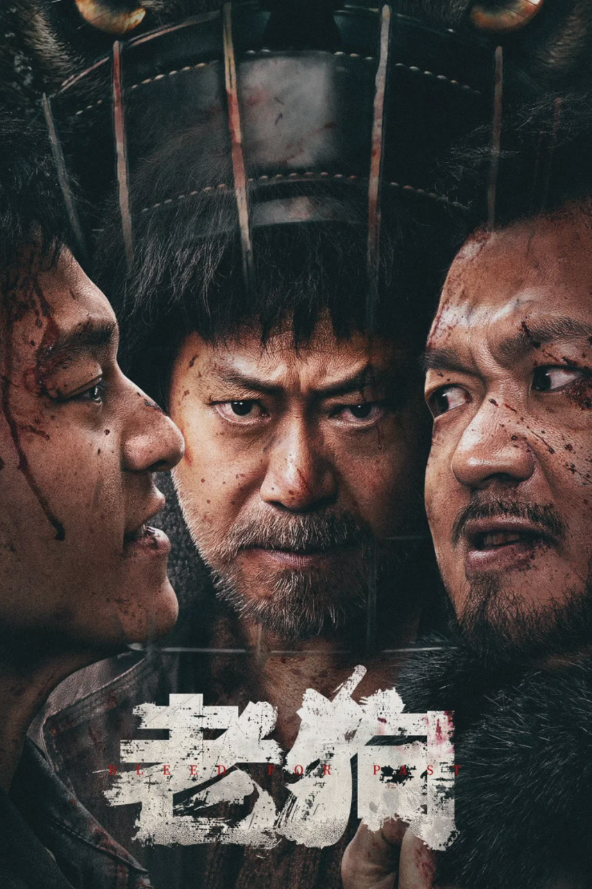 老狗