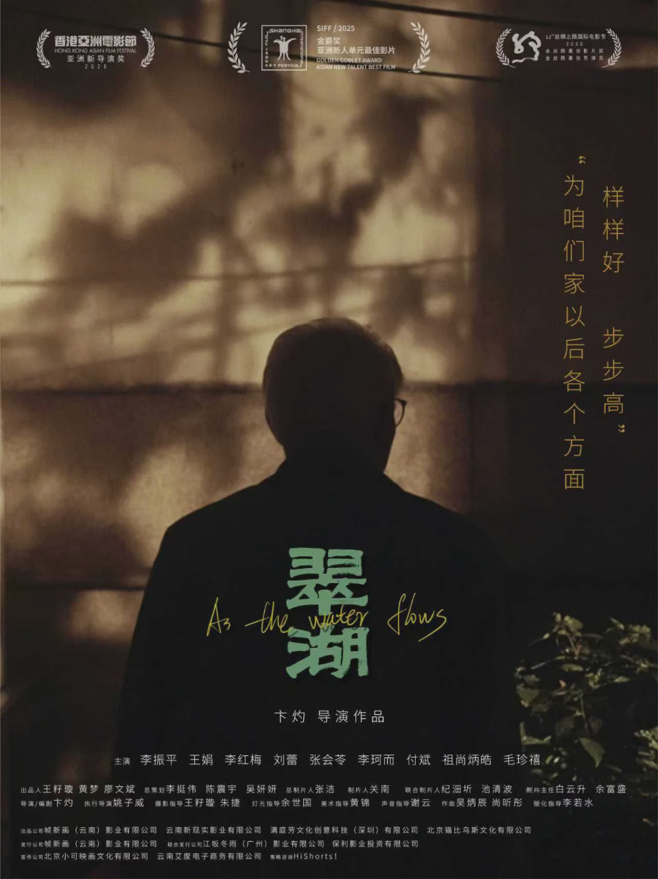 翠湖