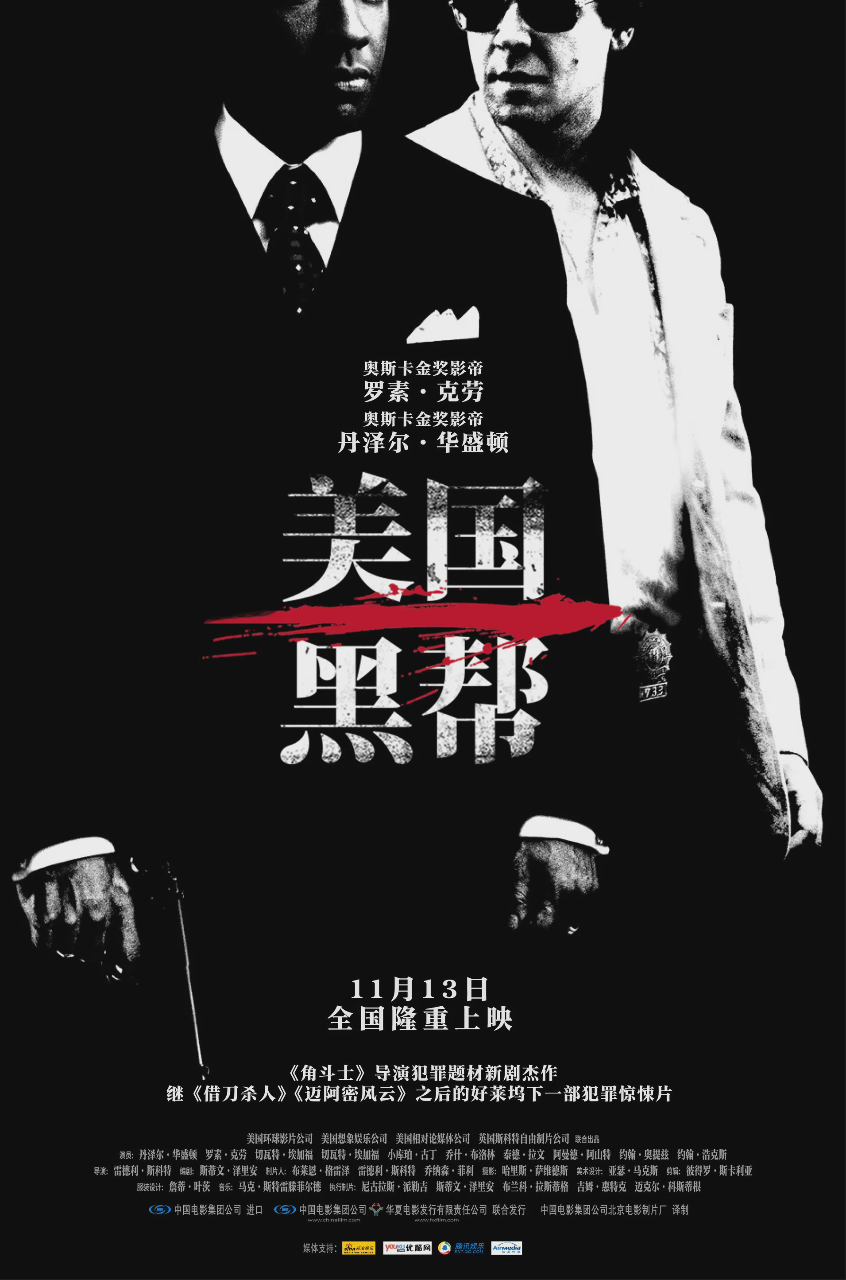 美国黑帮