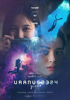 天王星2324 4K