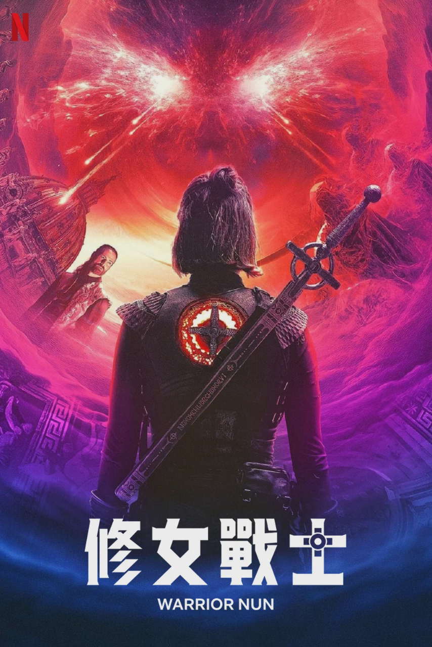修女战士