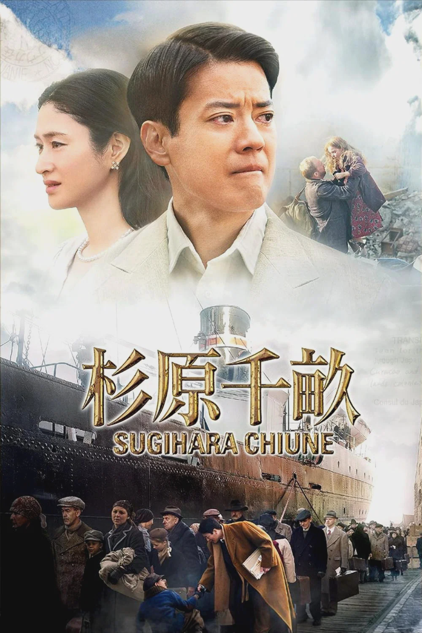 杉原千亩