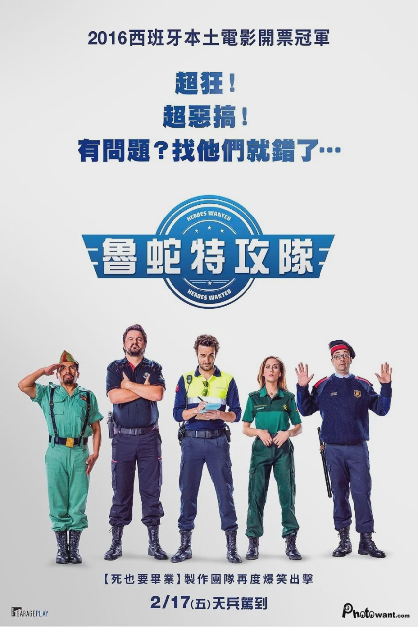 西班牙警察故事