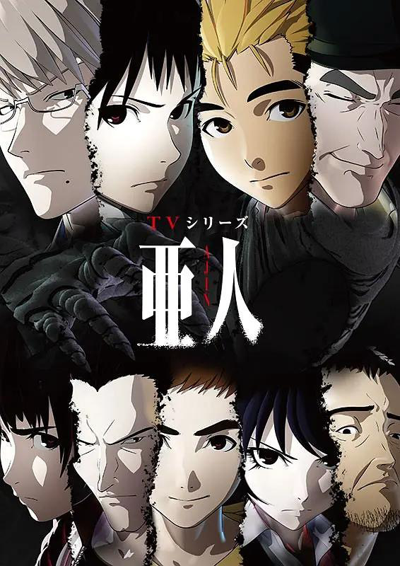 亚人(第1+2季)