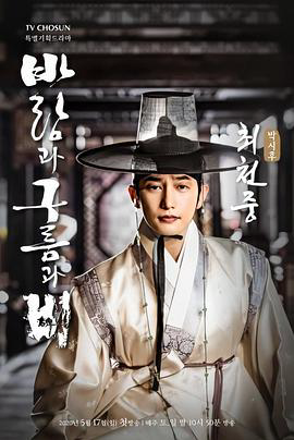 风云碑2020