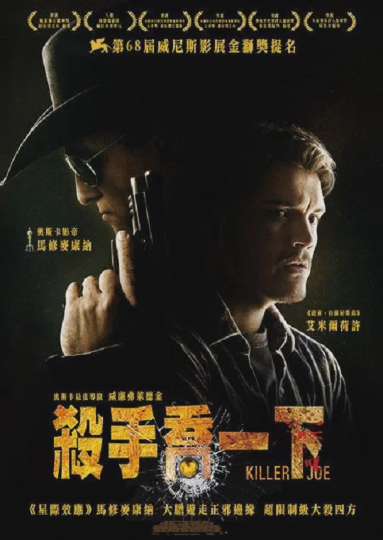 杀手乔