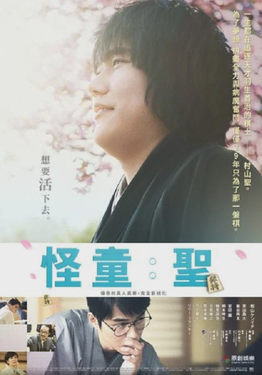 圣之青春