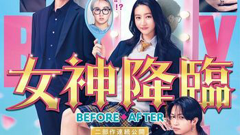 女神降临前篇女神降臨before20251080p中字