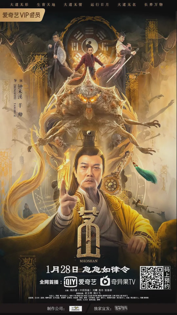 茅山2021