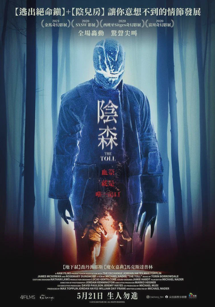 送终人