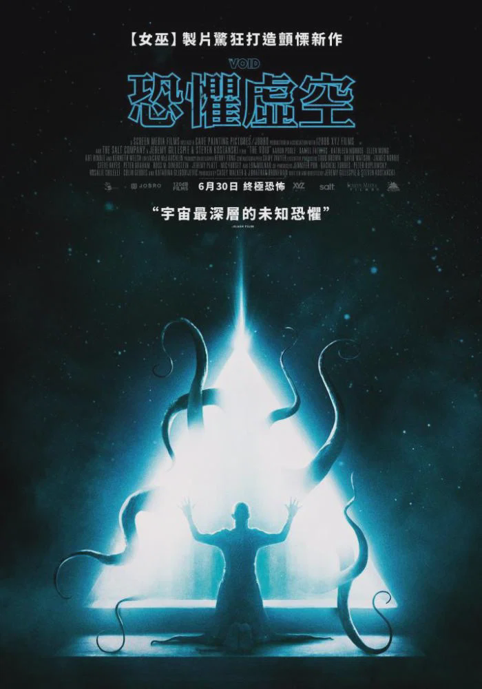 虚空异界