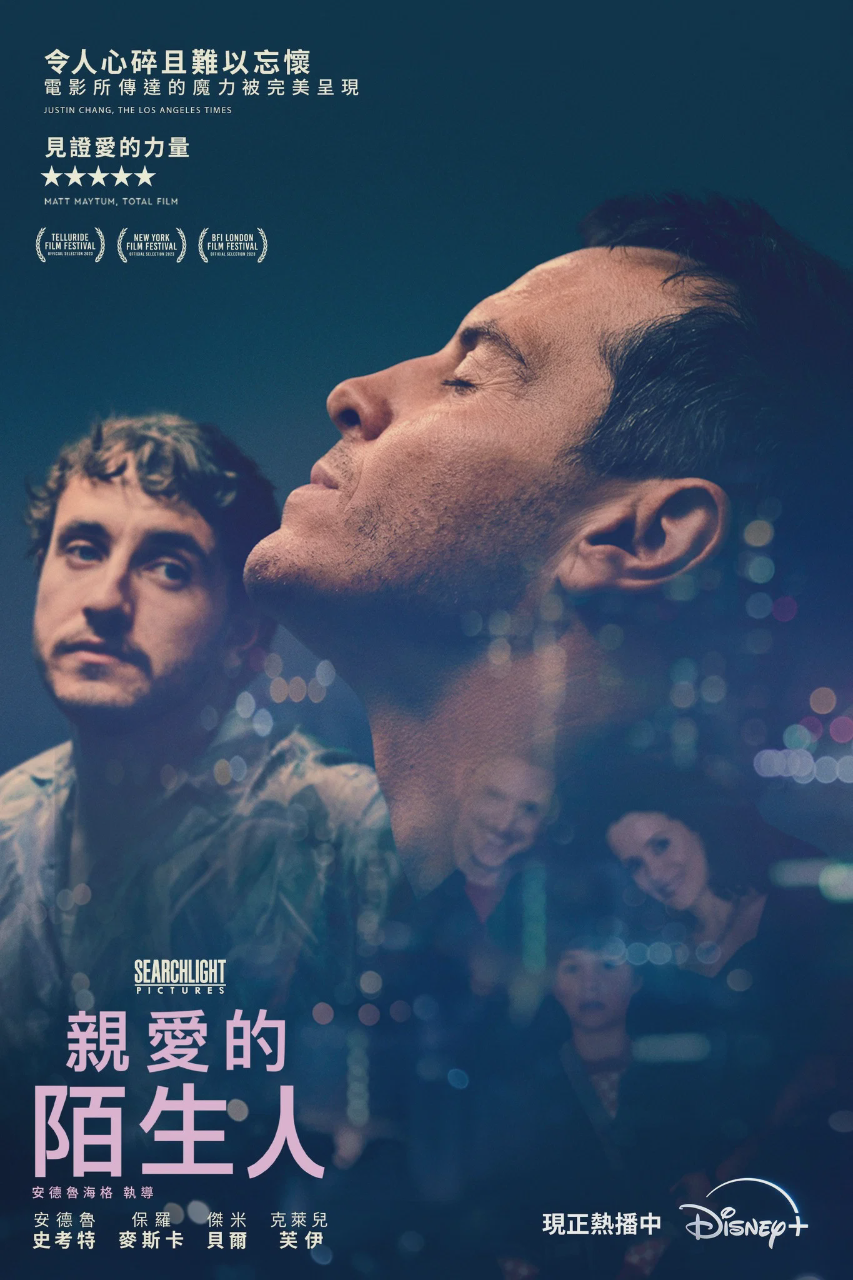 都是陌生人
