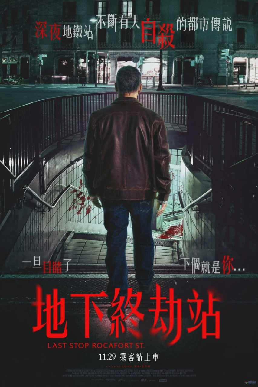 罗卡福特站