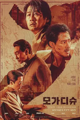 绝路狂逃
