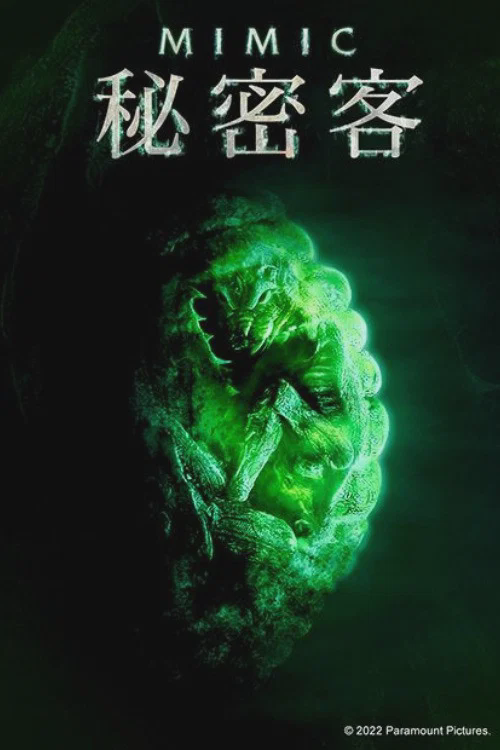 变种DNA