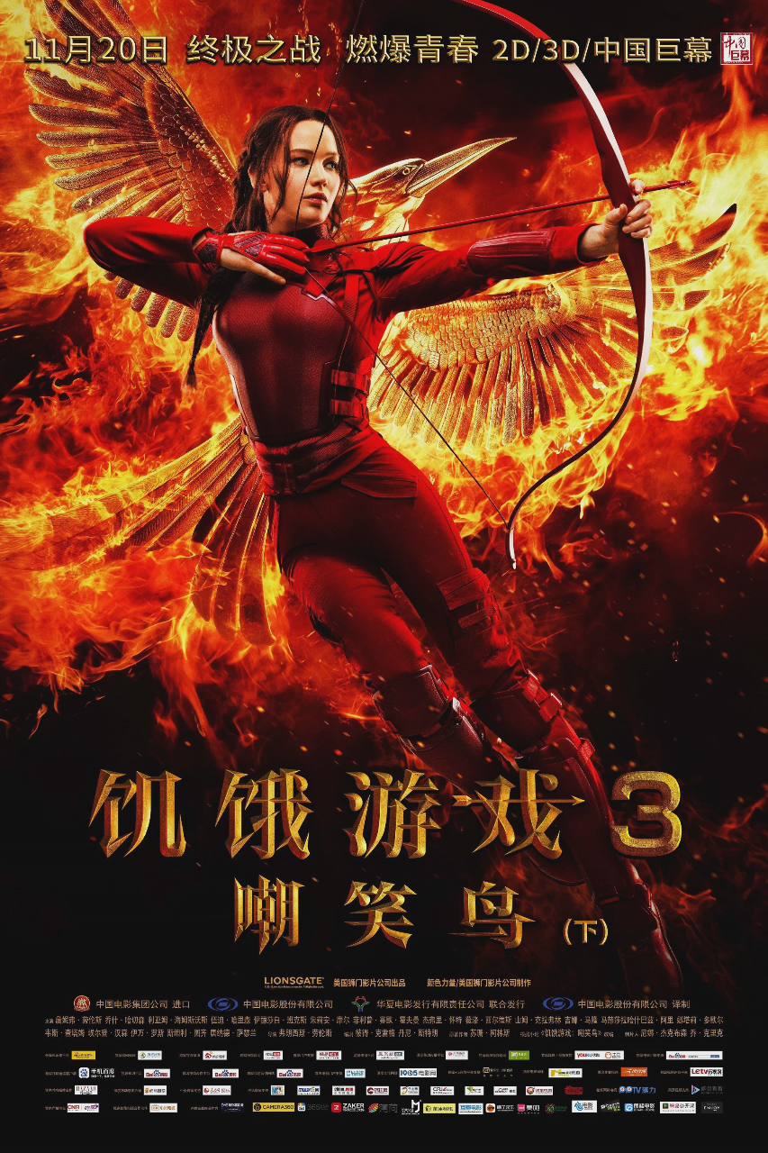 饥饿游戏3:嘲笑鸟(下)