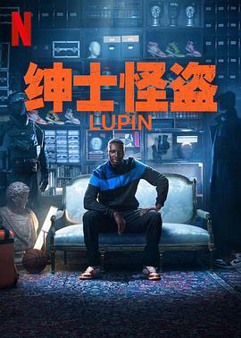 Lupin