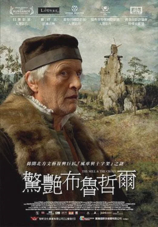 磨坊与十字架