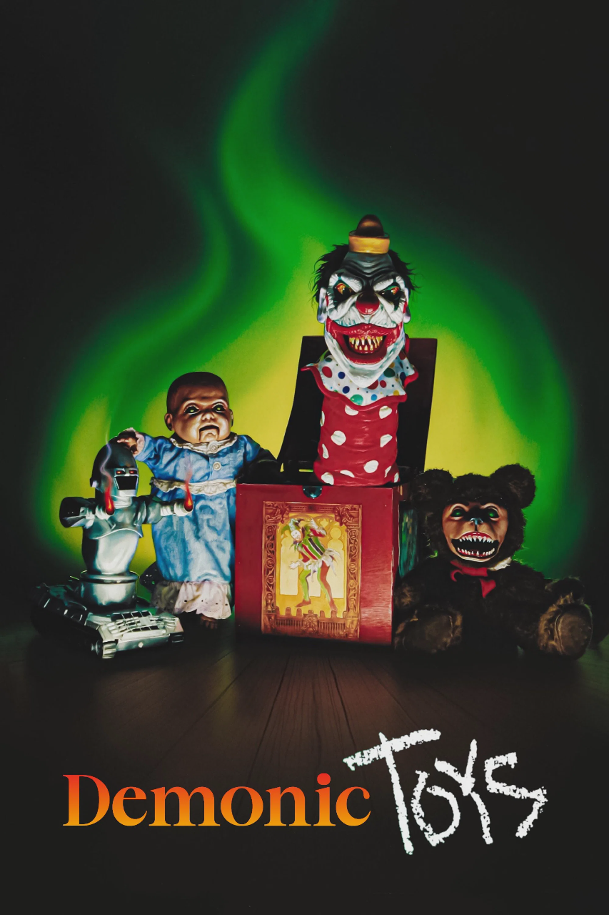 恶魔玩具