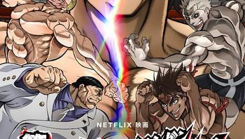 范马刃牙vs拳愿阿修罗20241080p中字
