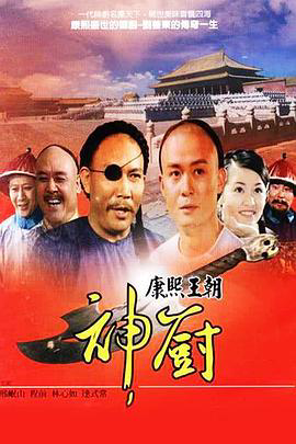 神厨1998