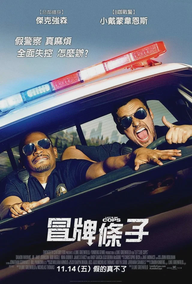 警察游戏