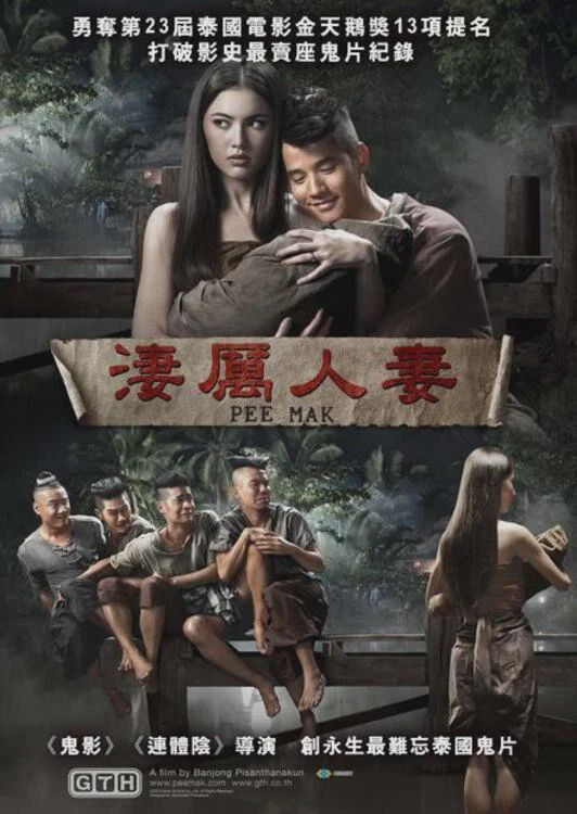 鬼夫