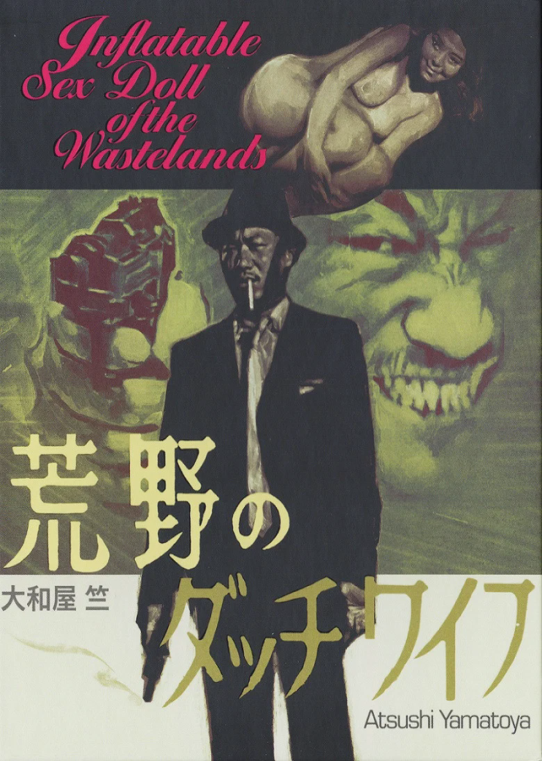 荒野上的情人