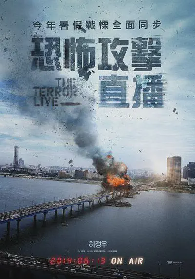 恐怖攻击直播