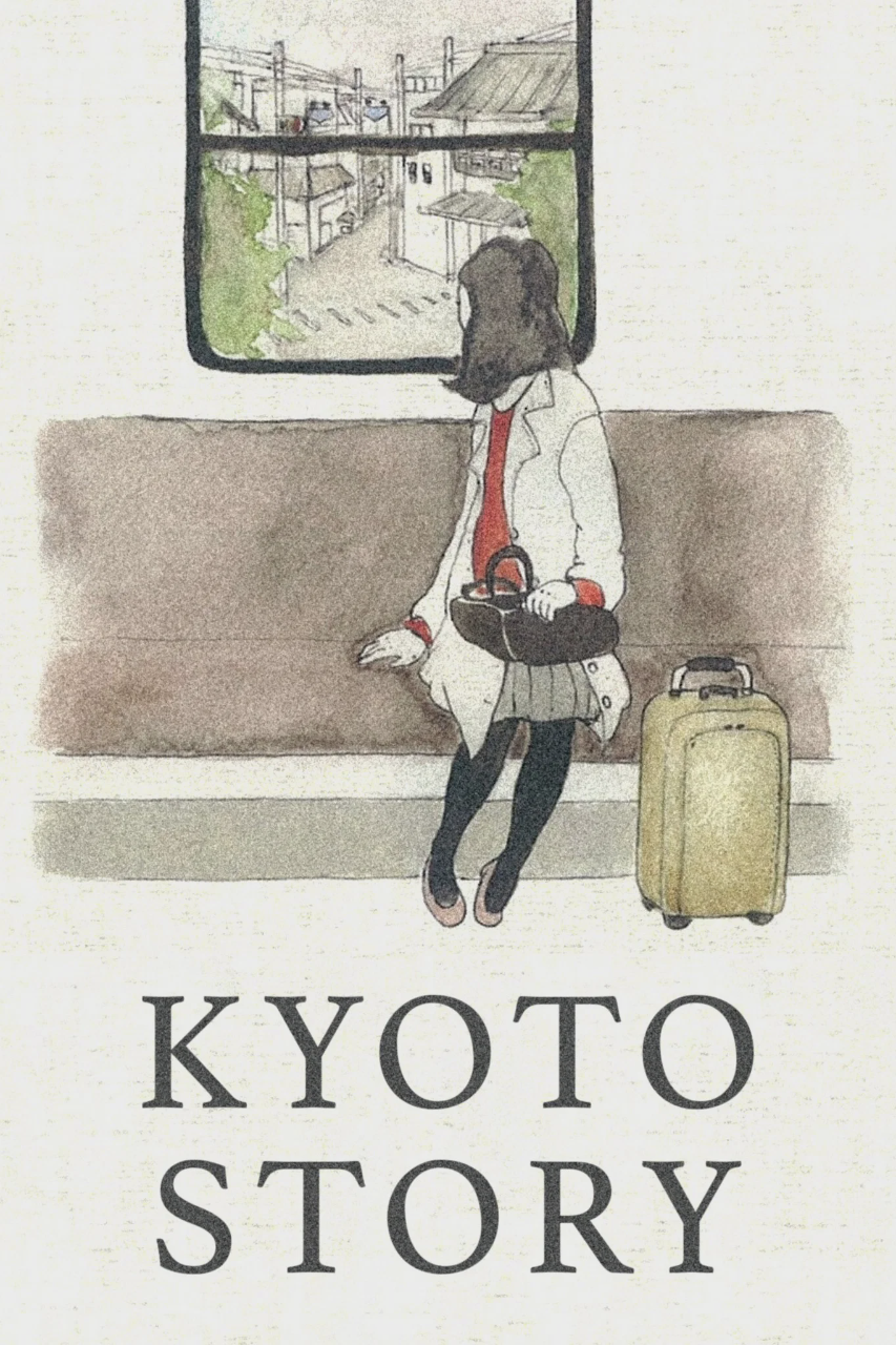 京都太秦物语