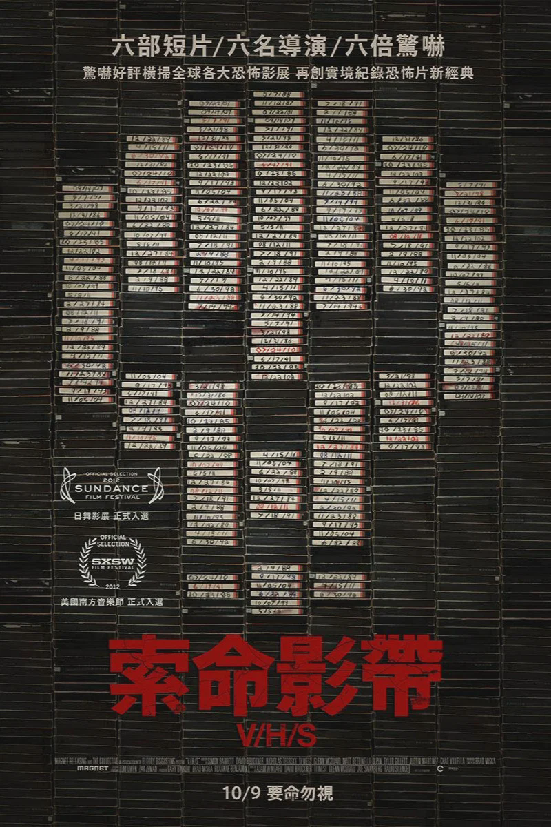 致命录像带