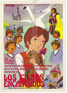 野天鹅1977