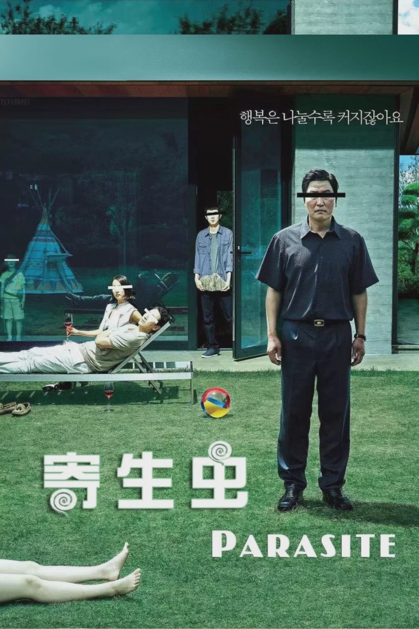 寄生虫