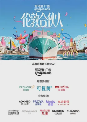伦敦合伙人(加更版)