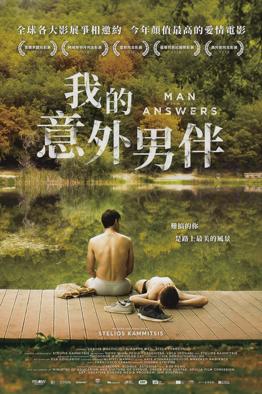 有答案的男子