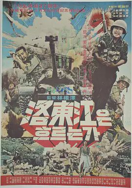 洛东江大决战