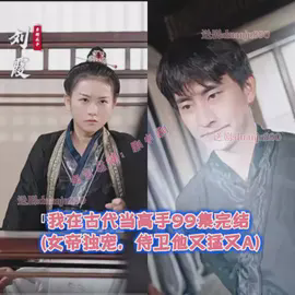 我在古代当高手