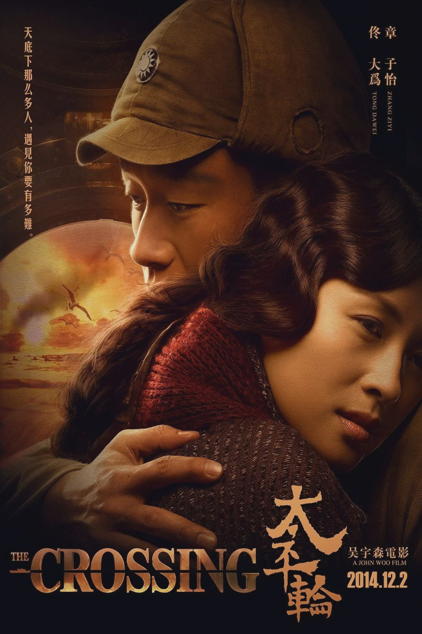 太平轮(上):乱世浮生