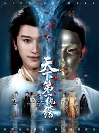 天下第一纨绔(纨绔皮下是阎罗)