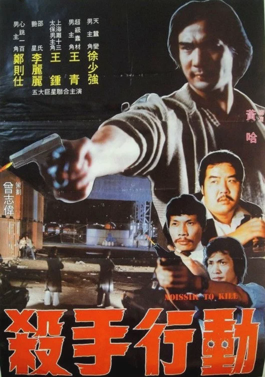 火拼油尖区