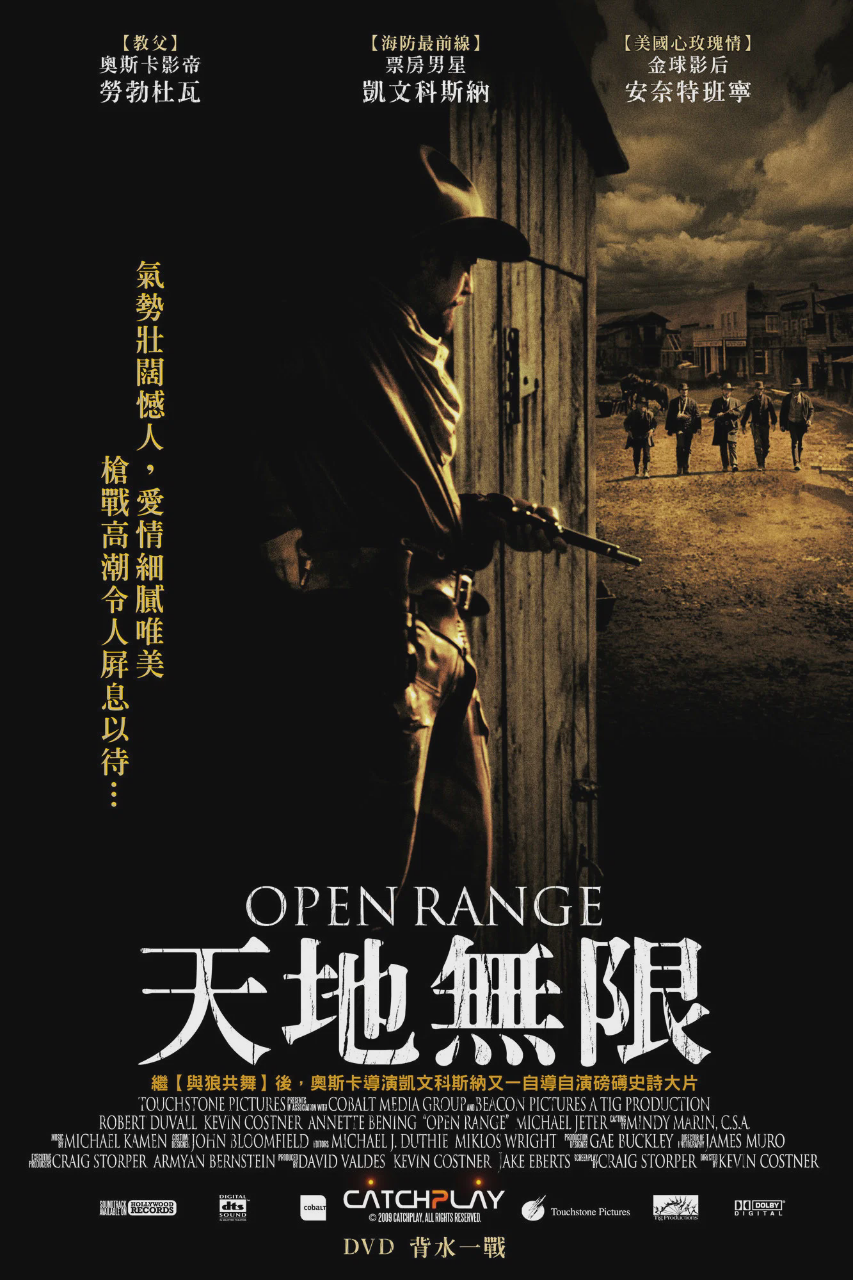天地无限