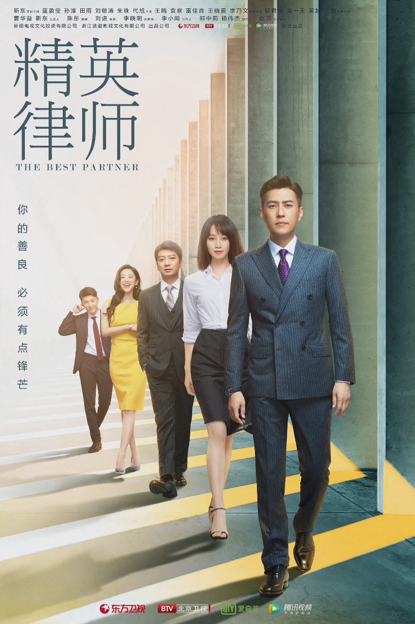 精英律师