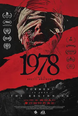 战栗1978